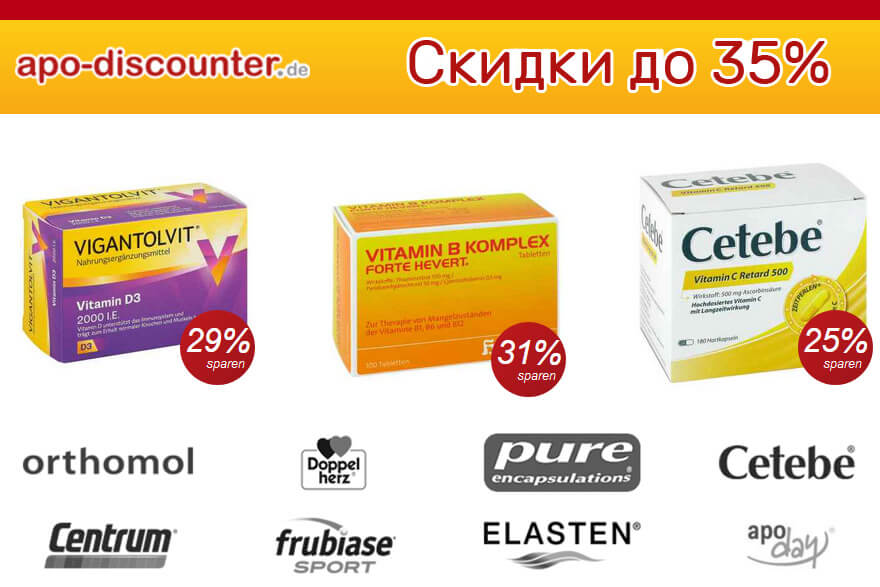 Apo-Discounter лучшая онлайн-аптека