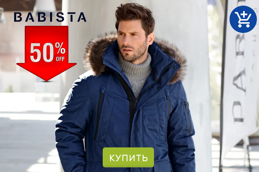 Подарки на 23 февраля в магазине Babista