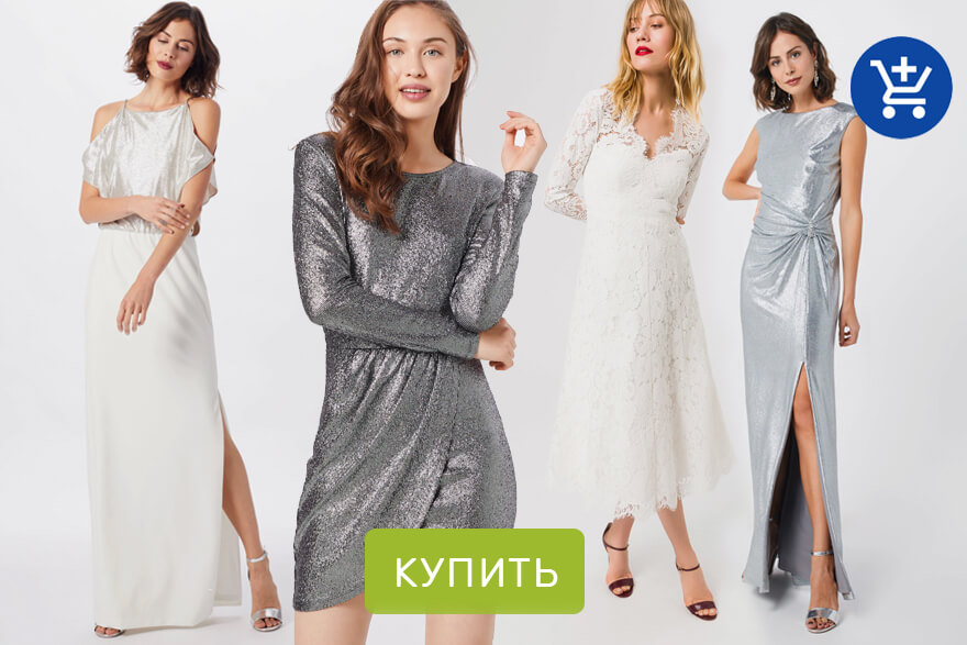 как одеться на новый год 2020