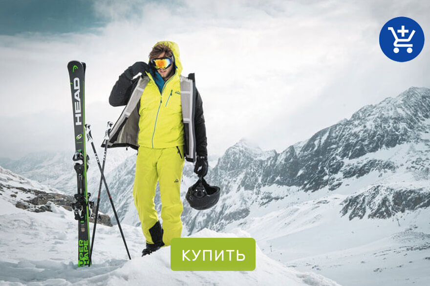 одежда для горнолыжного спорта