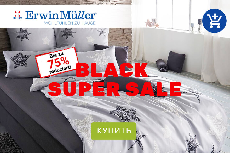 Erwin Mueller качественное постельное белье