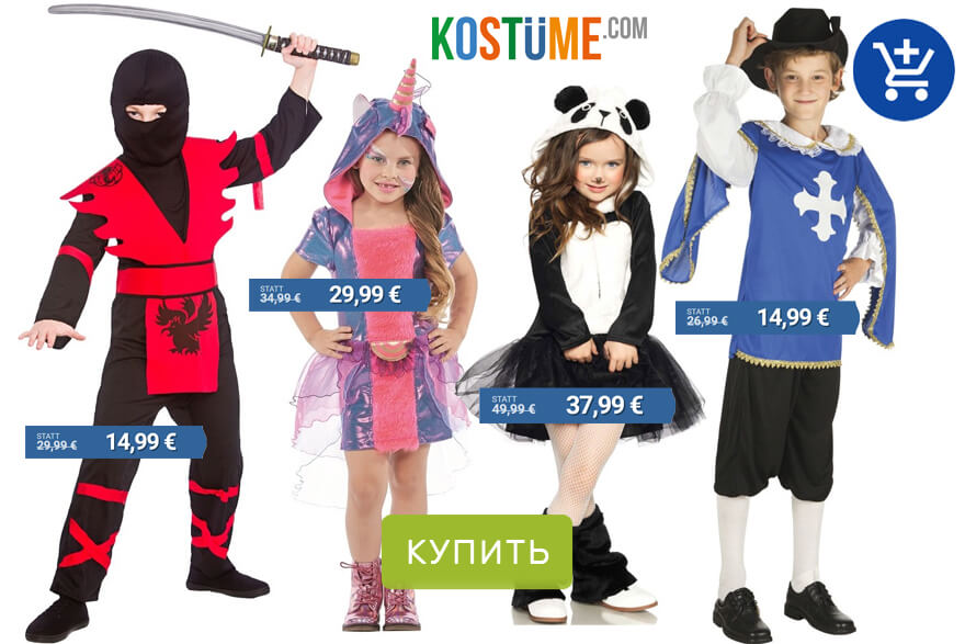 Kostueme магазин карнавальных костюмов