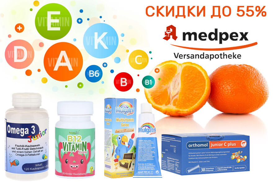 Medpex витамины для детей