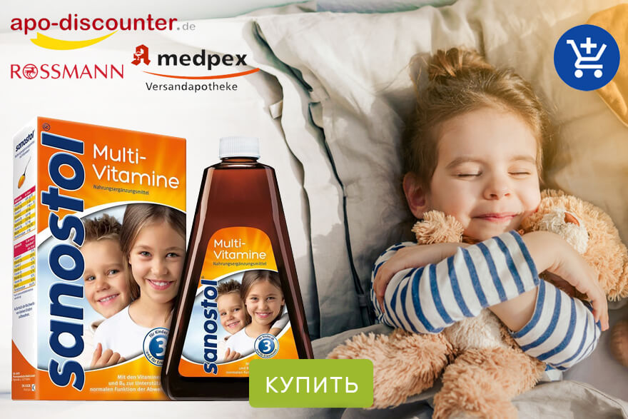 Витамины для детей в онлайн-аптеке Medpex
