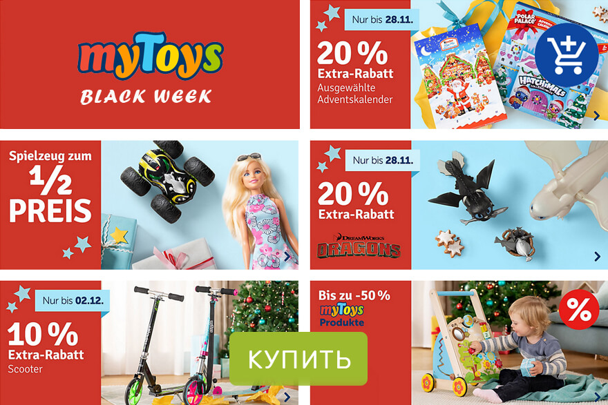myToys магазин для детей