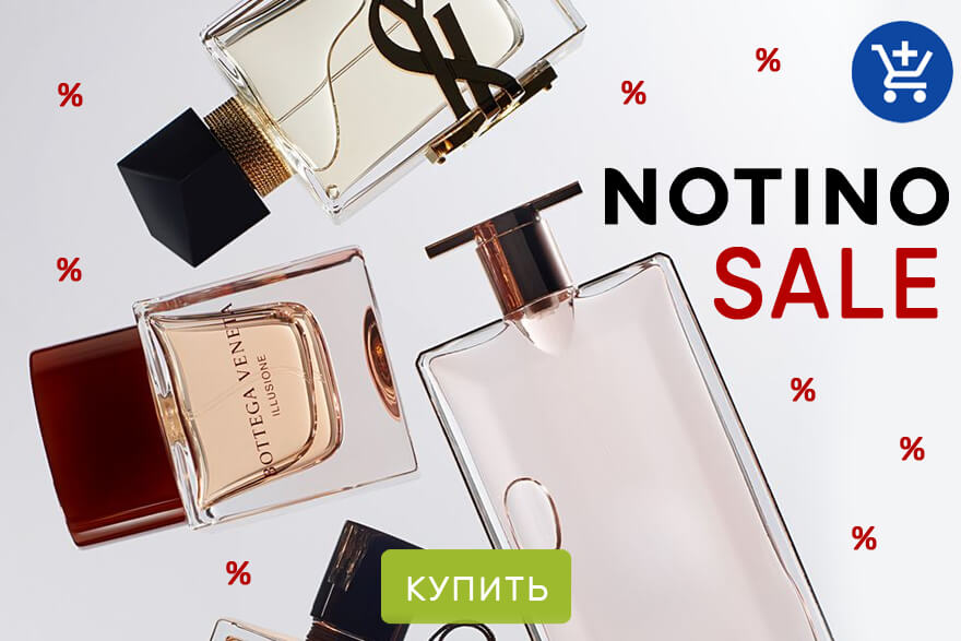 Мужской парфюм в магазине Notino