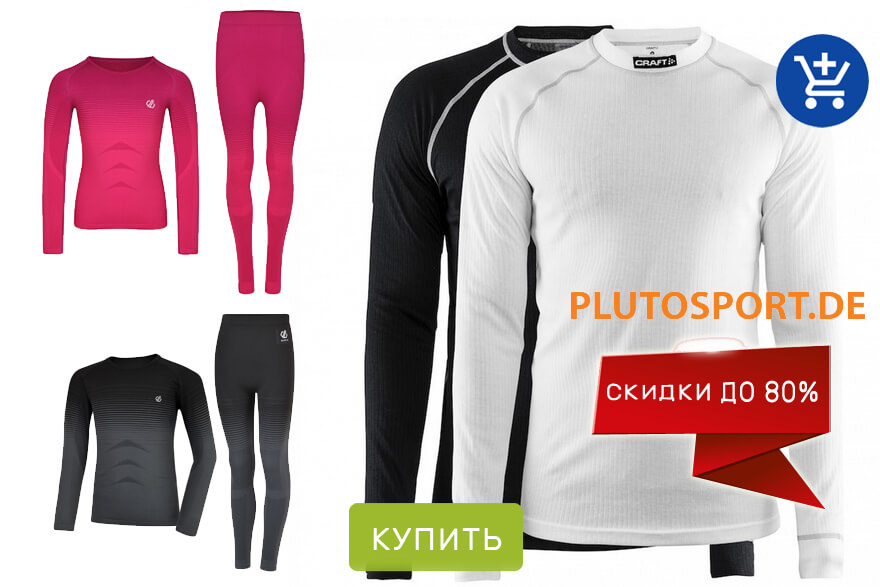 Зимняя одежда в магазине Plutosport