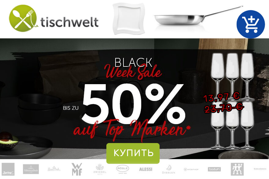 Tischwelt магазин кухонной утвари