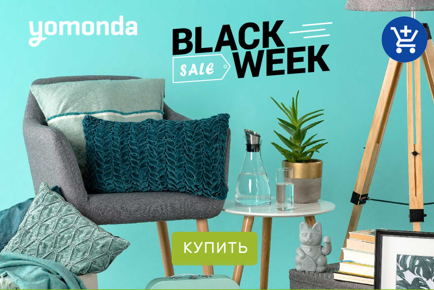 Yomonda магазин предметов интерьера