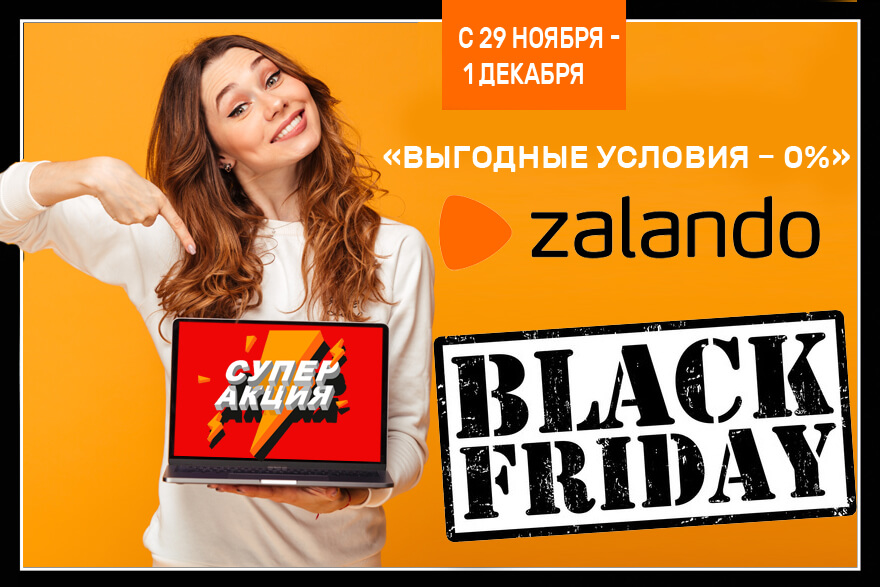 Zalando