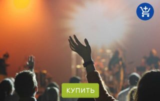семидесятые