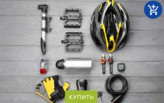 аксессуары для велосипедов
