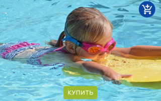аксессуары для водных видов спорта для детей