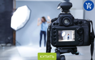как организовать фотосессию