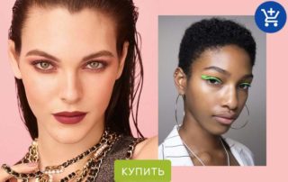 тренды макияжа 2020