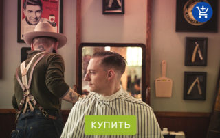 мужские прически