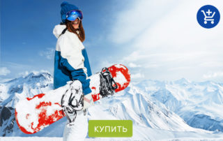 одежда для горнолыжного спорта