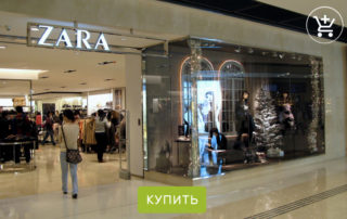 магазин Zara