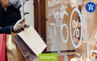когда начинаются зимние распродажи