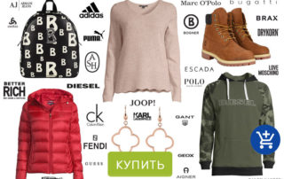 Фирменные вещи