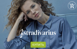 магазин Zara