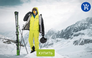 одежда для горнолыжного спорта
