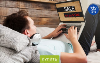 зимняя распродажа