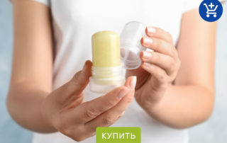 Где купить натуральный дезодорант