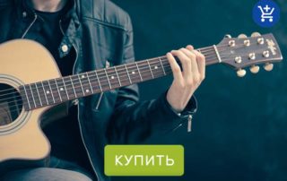 гитары