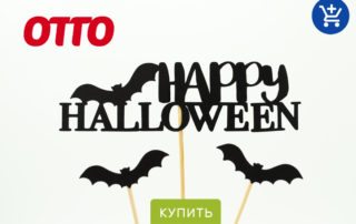 Как украсить дом к Хеллоуину
