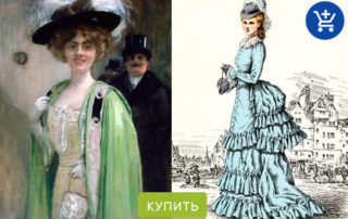 история клатча