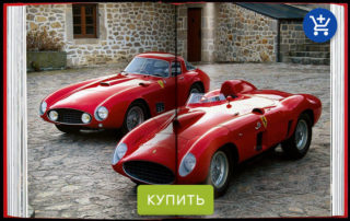 книга феррари