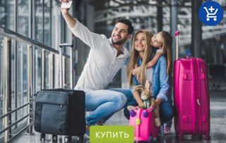 чемодан для путешествий