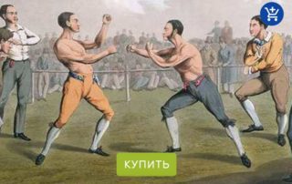 история бокса