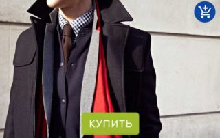 многослойность в одежде