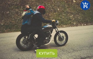 как выбрать экипировку для мотоцикла