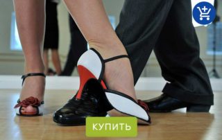 обувь для танцев