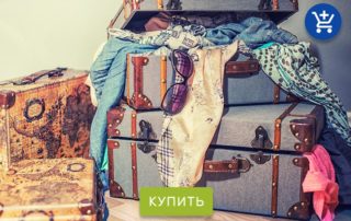 одежда в отпуск