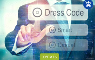 Как одеться в офис зимой