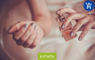 Лучшие женские духи