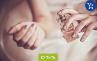парфюмерная вода