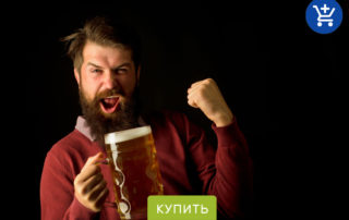 подарок любителю пива