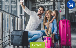 Путешествие с ребенком
