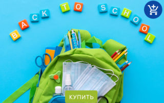 Как собрать рюкзак в школу