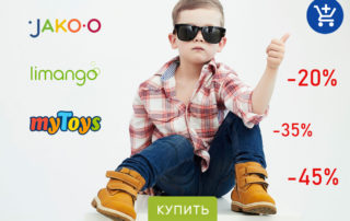 Как выбрать обувь ребенку