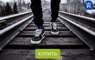обновление обуви