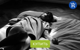 недосып