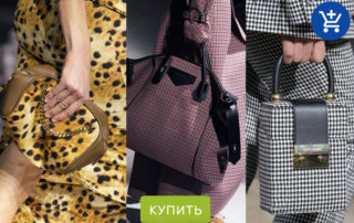 Модные сумки осень-зима 2020