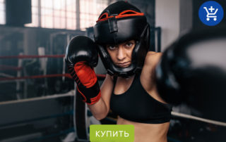 Что нужно для первой тренировки по боксу