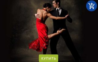 день танца